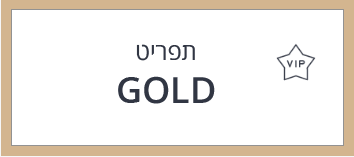 תפריט  Gold